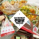 더썬치킨 남부민점 | 강서구 화곡동 치킨 [썬파닭 두마리치킨 강서점] 포장 할인, 후기 ft.아이랑 안매운 치킨
