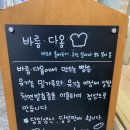 바름 다옴 이미지