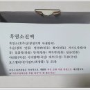 온누리건강원 - 안산시 단원구 석수로 52-1 | 온누리건강원