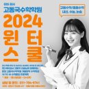 [고1] 2023년 경기교육청 12월 모의고사 문제지 및 해설지 이미지