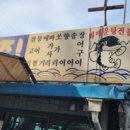 털보매운탕