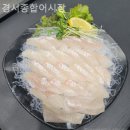 경서종합어시장 | 부천횟집 경서종합어시장 제철회