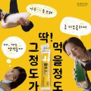 딱이야 - 강북구 도봉로 386-4 | 딱이야