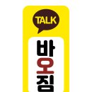 바오짐 이미지