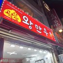 은행나무시장 | 금천구 곽선생 왕만두 시흥은행나무시장 꽈배기 후기