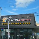 착한이유 내포신도시점 | 삽교맛집 | 예산내포신도시 막집, 박가네 한우곱창 방문 후기!!