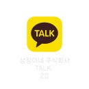 💬상장이네 주식회사 talk 20💬 [상장이님께 메세지가 도착하셨습니다] 이미지