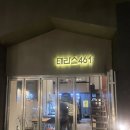 테라스461