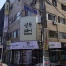 저팔계콧구멍 이미지