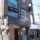 서양집 네이버블로그