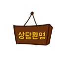 미사금빛공인중개사사무소 이미지