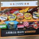 간식대장 이미지