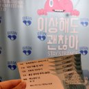 루카스병원 | 2022 BIFAN 부천국제판타스틱영화제 후기