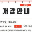 ★ [부산][대영소방전문학원][소방시설관리사][실기][화재안전기준(NFTC/NFPC)][10월14일(토)][토요반]개강 ★ 이미지