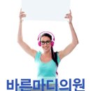 바른마디의원 이미지