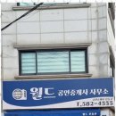 부동산월드공인중개사사무소 이미지
