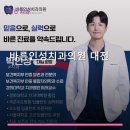 바른인성치과의원 네이버블로그
