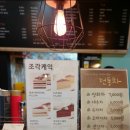 행복한나무.HappyTree | 남양주 별내 카페 행복한나무 Happy Tree 분위기좋은 카페