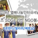 나눔인터내셔널 이미지