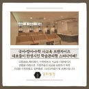 수학싸부스터디카페 이미지