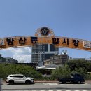 청계천종합자재 | 방산시장 더조은향기 집에서 향수 만들기 | 딥디크 롬브르단로