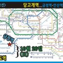 ＜일요 4호선 걷기＞ 10월 20일(日) 오전 11시~6시＜4호선＞금정역-안산역(20k).. 오이도역(30k) [출발 : 금정역 4 번 출구~ ] 이미지