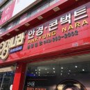 안경나라 분평점 이미지