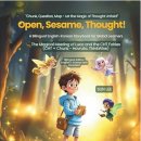 와이즈썬(wise sun) | [공지] 영어·한국어 이중언어 융합동화『생각아, 열려랏!』(Open, Sesame, Thought!)– CHT 하이브리드...