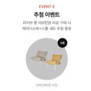 지누스 매트리스 추천 라이브 특가 52% 할인 프레임 토퍼 가성비 후기