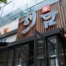 해담국수 이미지