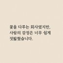 [플라워리퍼블릭 퇴사 후기] 직장 괴롭힘.감정적 피드백.4대보험 미가입까지