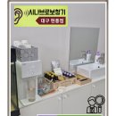 갤러리보청기 | 난청 회복이 더딜 때 찾은 대구 현풍보청기 달성군보청기 시나브로, 전문 피팅 받다