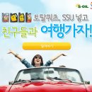 여행가자 주식회사 이미지