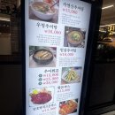 공원추어탕2 | 동탄추어탕 동탄호수공원한식 창터골 추어탕 후기