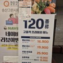 와플꾸어주는 누나 | [내돈내산life]가족 외식 끝판왕! 쿠우쿠우 송산그린시티점 솔직 후기 🍣 / 가격할인정보 / 놀이방완비