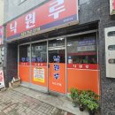 낙원루