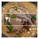 강남진해장 이미지