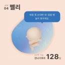 조은치과기공소 | 임신일기 20주-24주 인슐린 ai입체초음파 임당검사패쓰 배뭉침 임신중기태동