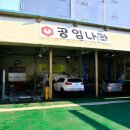 공임나라 부평점 네이버블로그