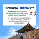 코리아둘레길 「서해랑길」(해남구간) 이미지