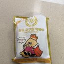 토토떡볶이 | [후기] 떡복퀸X빨강고구마떡볶이 '황금고구마떡볶이' 먹어본 후기