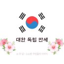 [광복 79주년] 부끄러운 걸 모르는 놈들이 더 부끄러운거지.jpgif 이미지