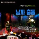 충동소극장 이미지