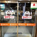 모이세해장국모슬포점 이미지