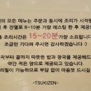 츠키젠 이미지