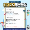 아담리즈수학남양주다산센터학원 - 남양주시 다산중앙로 119 | 아담리즈수학남양주다산센터학원