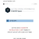 수진상사 - 강동구 천호대로 997 | (내돈 내산)CFA 2차 공부 재재시작, 스카 장기권 등록 (feat. 작심스터디카페 수진역점 추천)