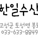 한일수산 이미지