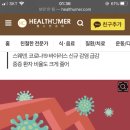 스웨덴, 코로나 '집단면역' 성공?…신규 감염 급감 이미지