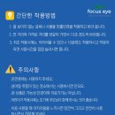 포커스안경 이미지